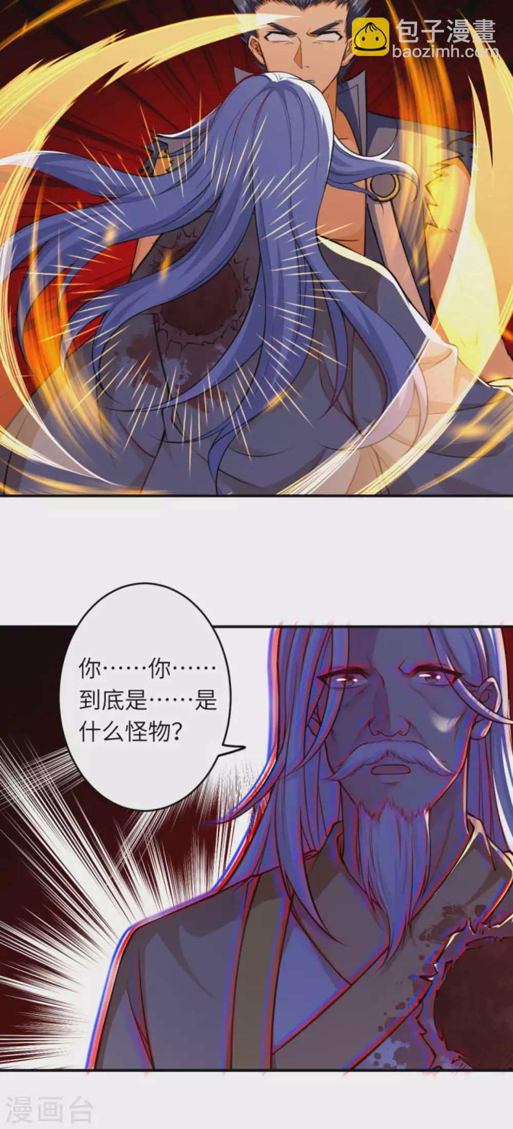 🍗逆天邪神 第268话 你到底是什么怪物！ 第13页