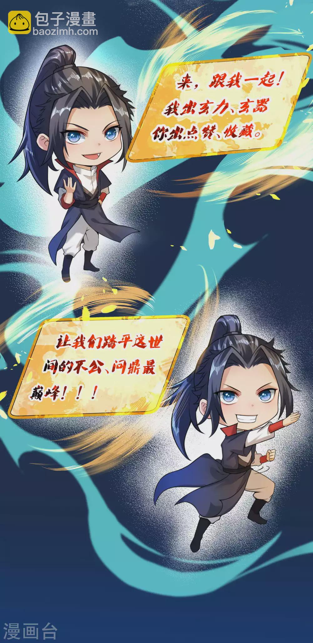 🍗逆天邪神 第268话 你到底是什么怪物！ 第14页
