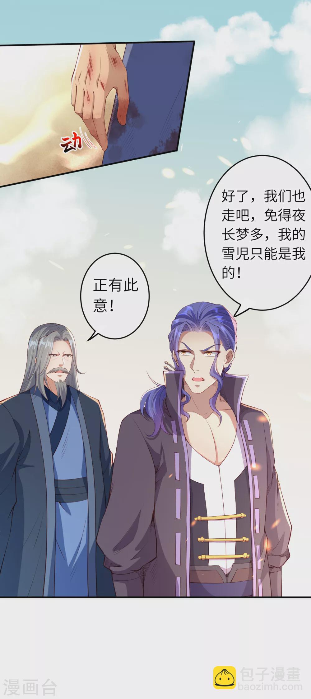 🍗逆天邪神 第268话 你到底是什么怪物！ 第4页