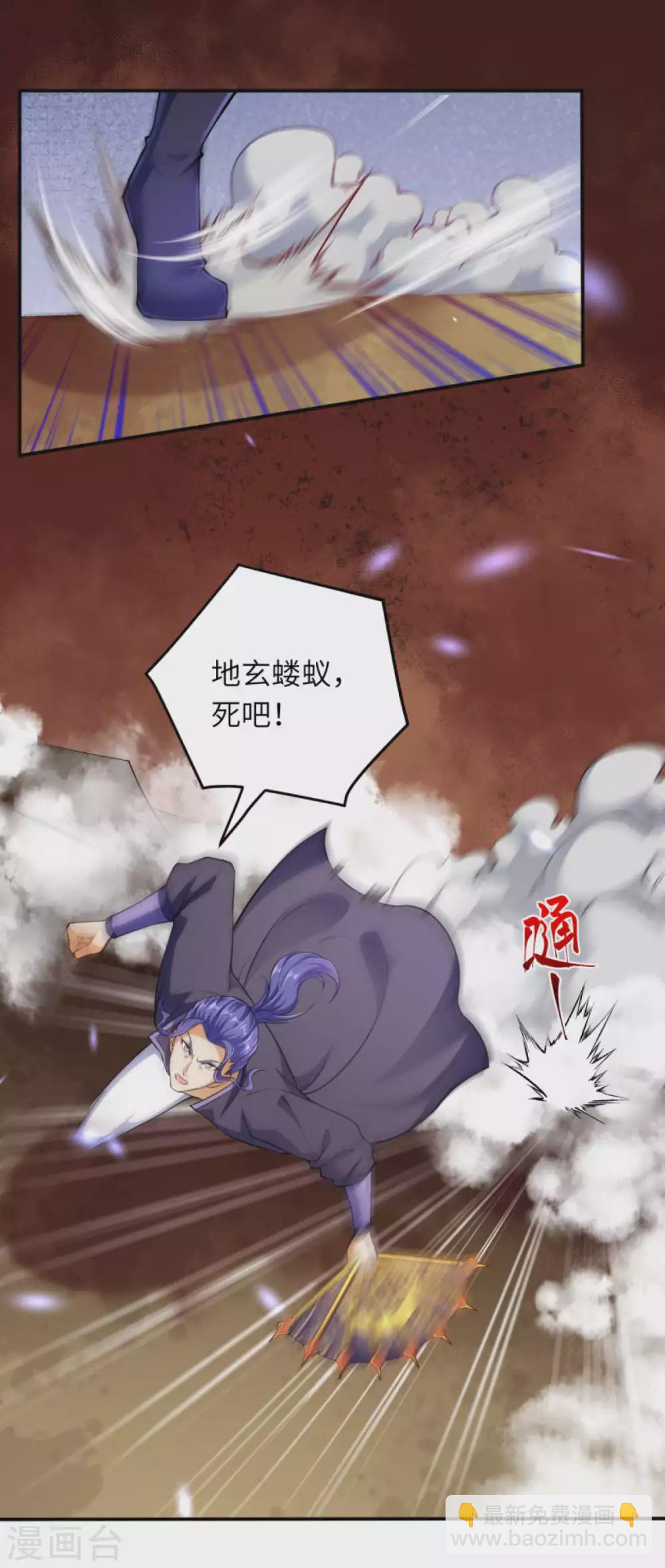 🍗逆天邪神 第271话 夜星寒，来战！ 第10页