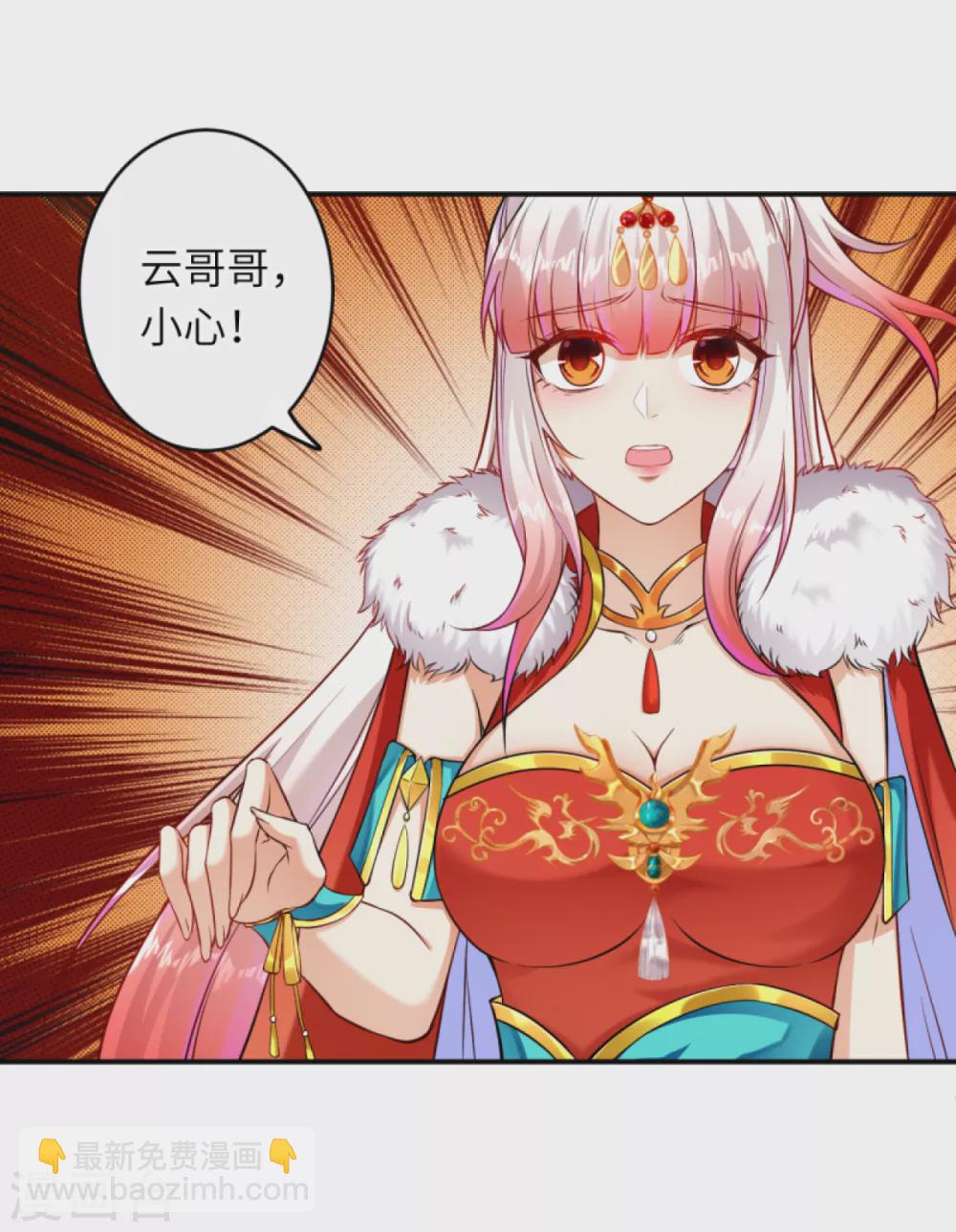 🍗逆天邪神 第271话 夜星寒，来战！ 第11页