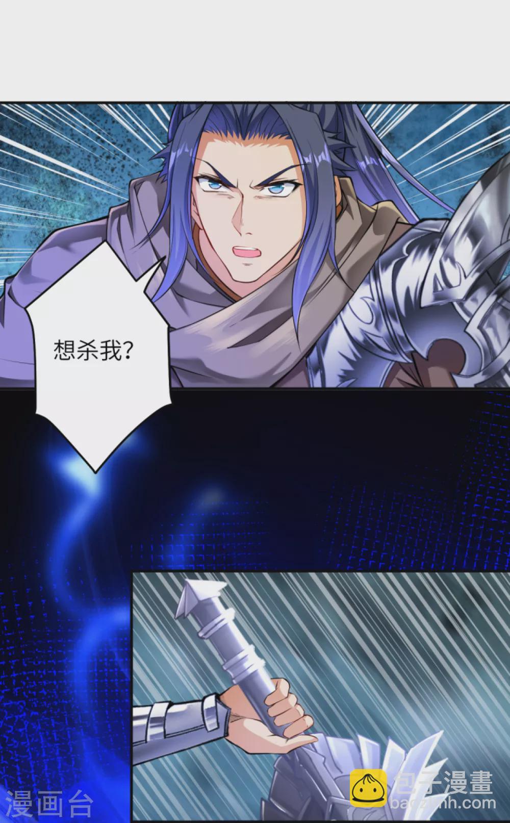 🍗逆天邪神 第271话 夜星寒，来战！ 第12页