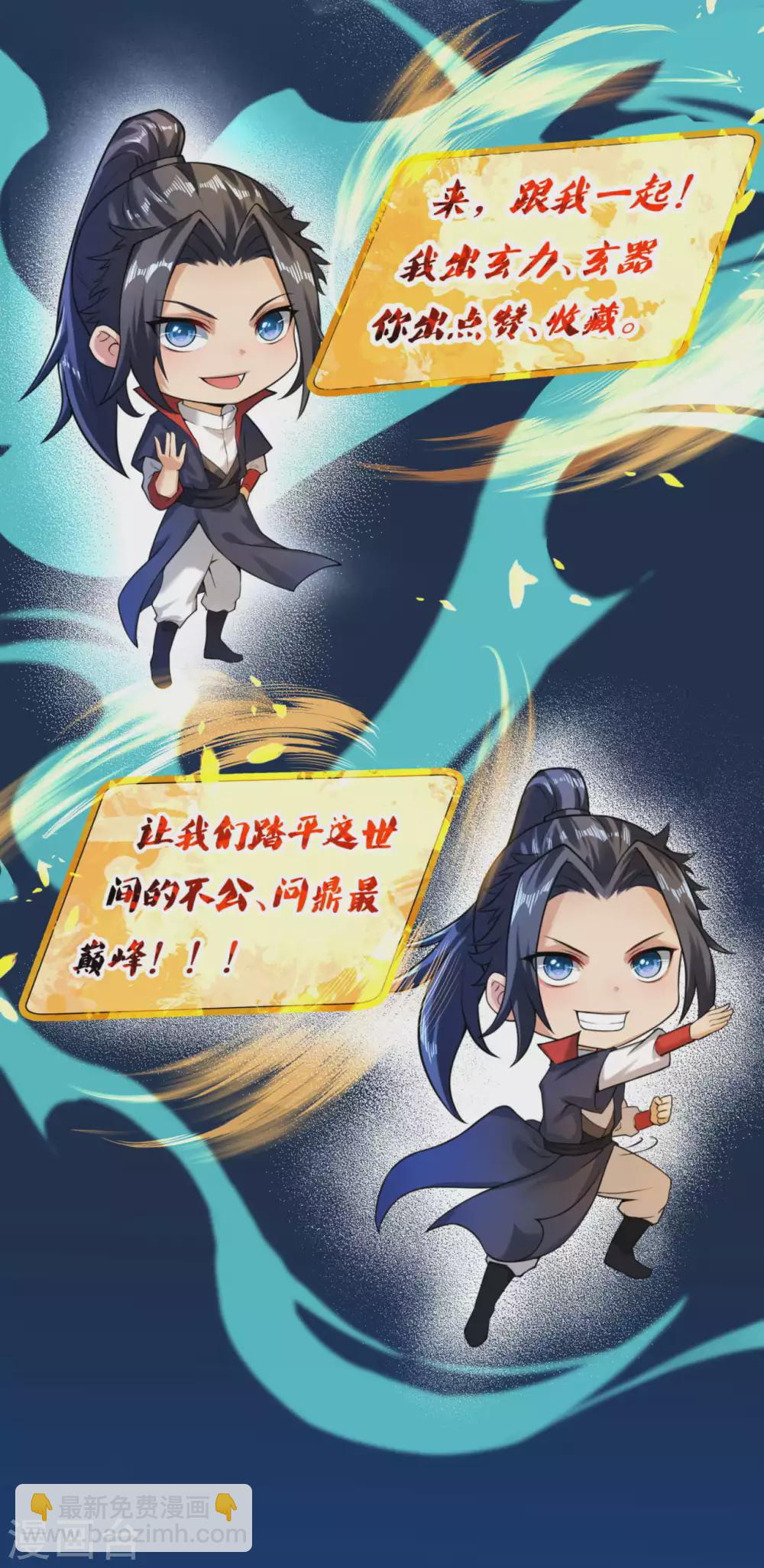 🍗逆天邪神 第271话 夜星寒，来战！ 第13页