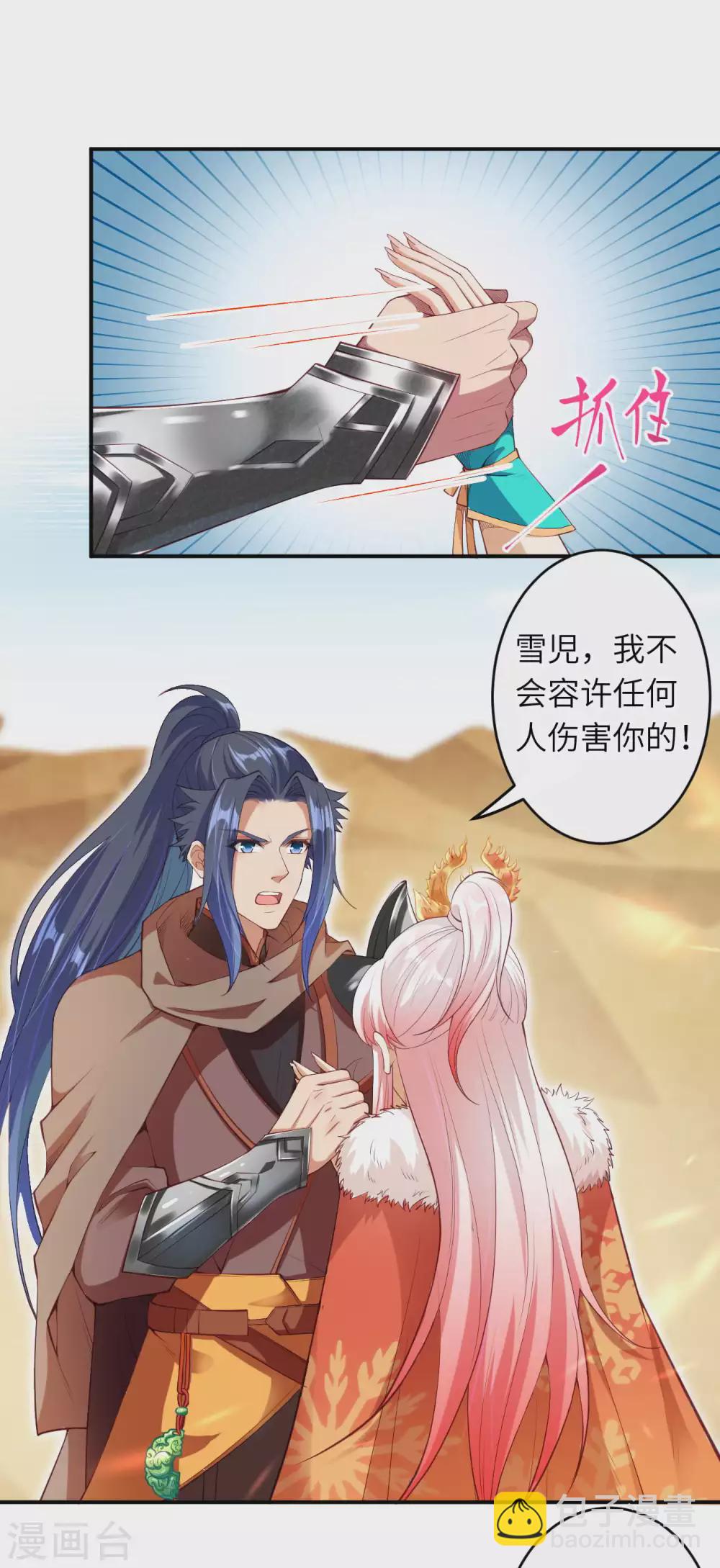 🍗逆天邪神 第271话 夜星寒，来战！ 第3页