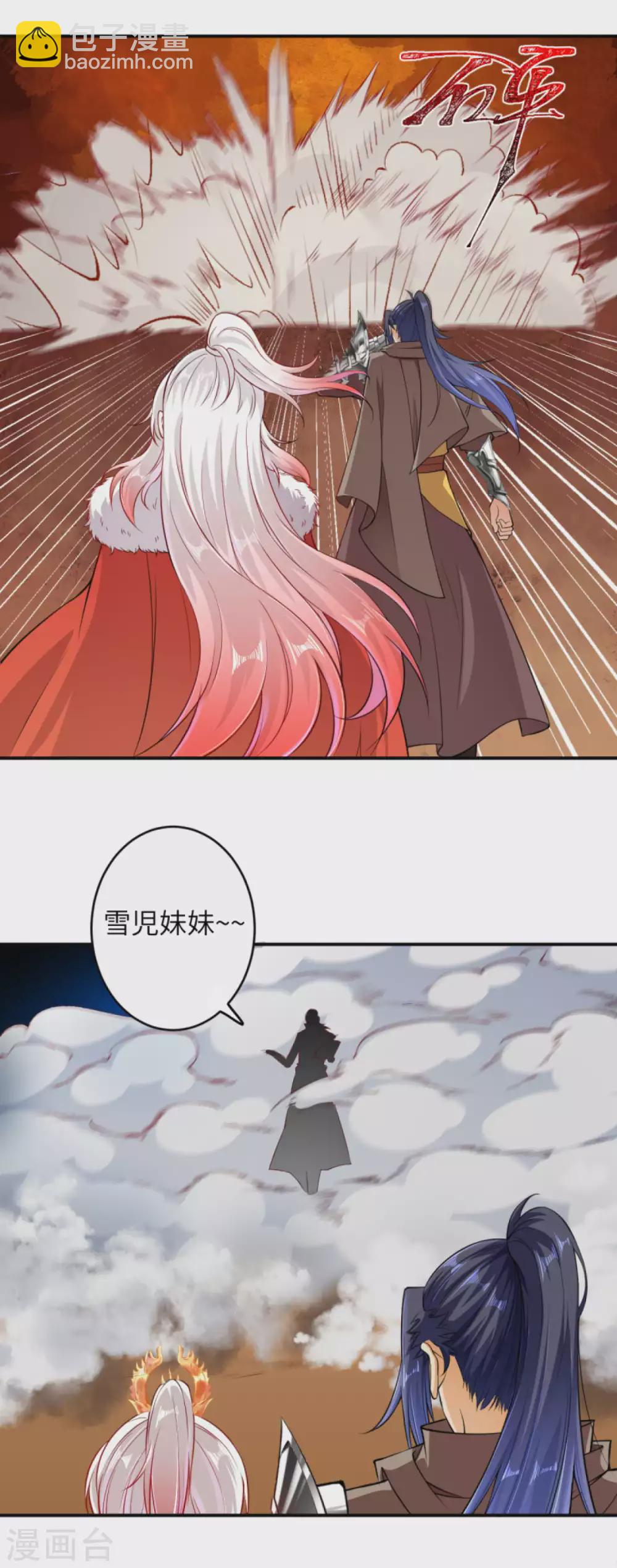 🍗逆天邪神 第271话 夜星寒，来战！ 第7页