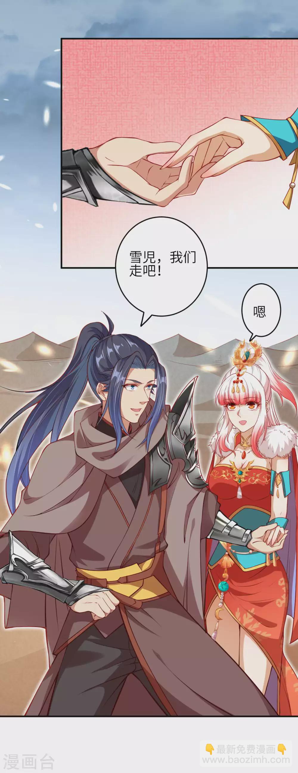 🍗逆天邪神 第273话 云哥哥，你是不是虚了啊！ 第10页