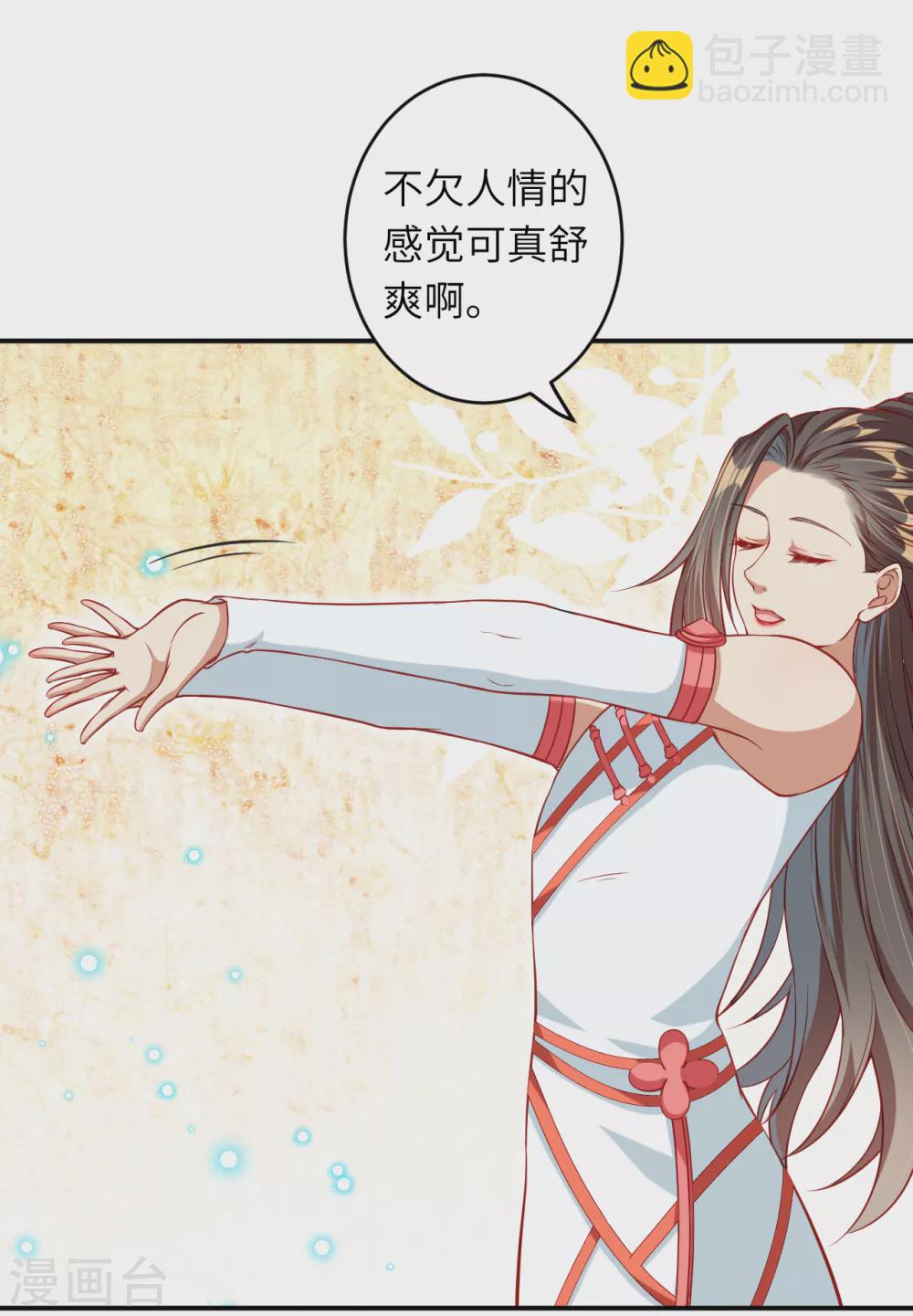🍗逆天邪神 第273话 云哥哥，你是不是虚了啊！ 第11页