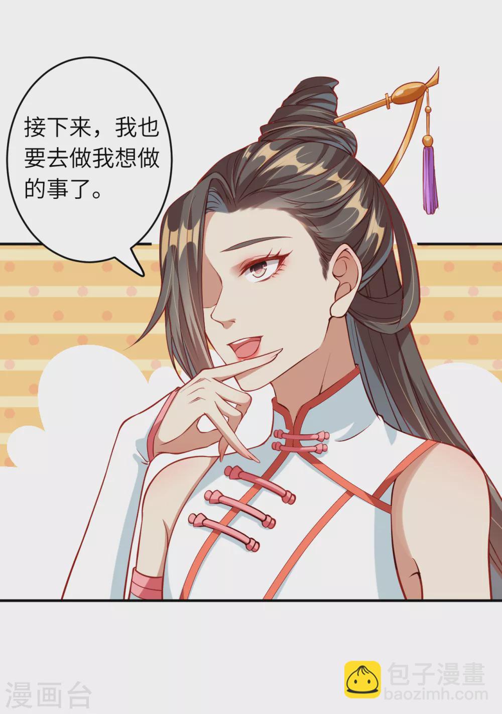 🍗逆天邪神 第273话 云哥哥，你是不是虚了啊！ 第12页