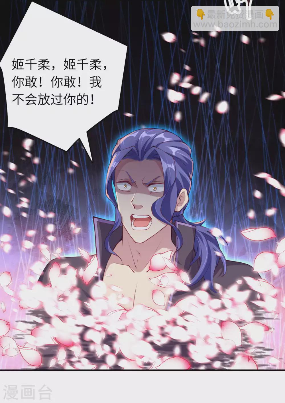 🍗逆天邪神 第273话 云哥哥，你是不是虚了啊！ 第7页