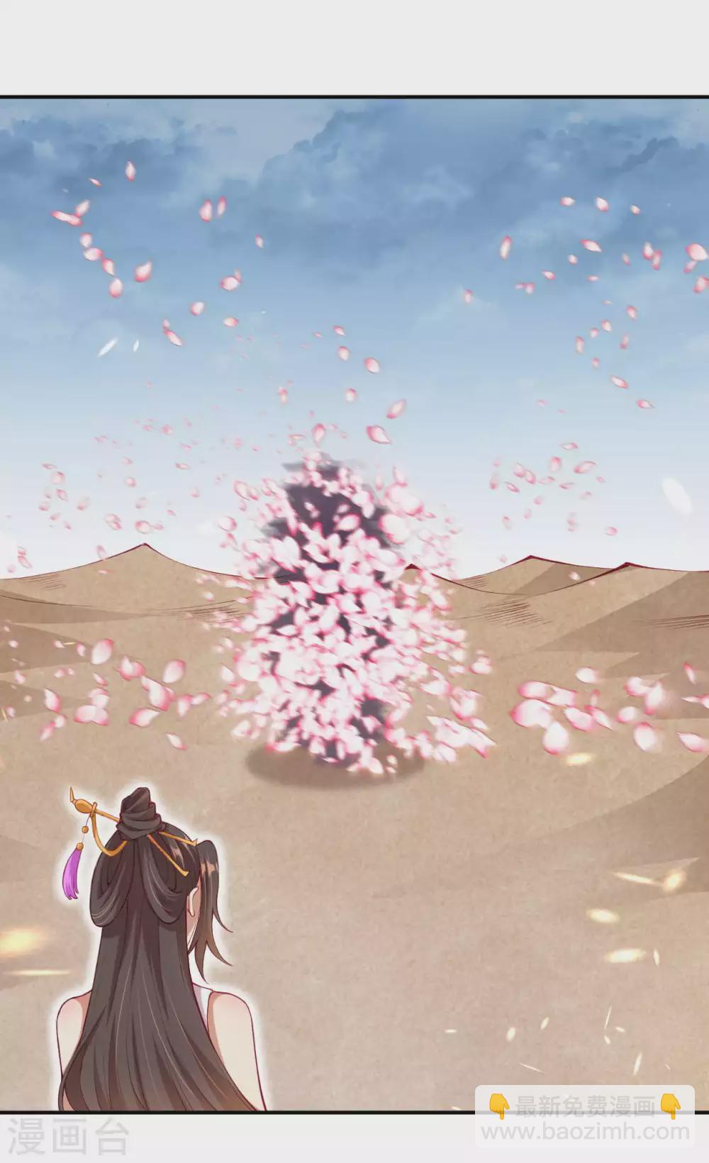 🍗逆天邪神 第273话 云哥哥，你是不是虚了啊！ 第8页