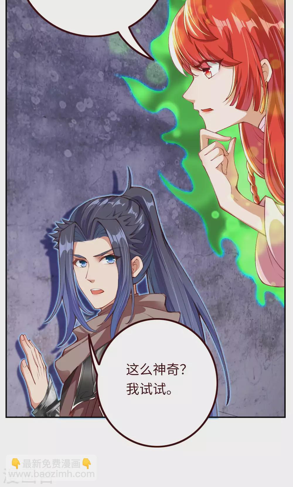 🍗逆天邪神 第275话 上古遗迹 第13页