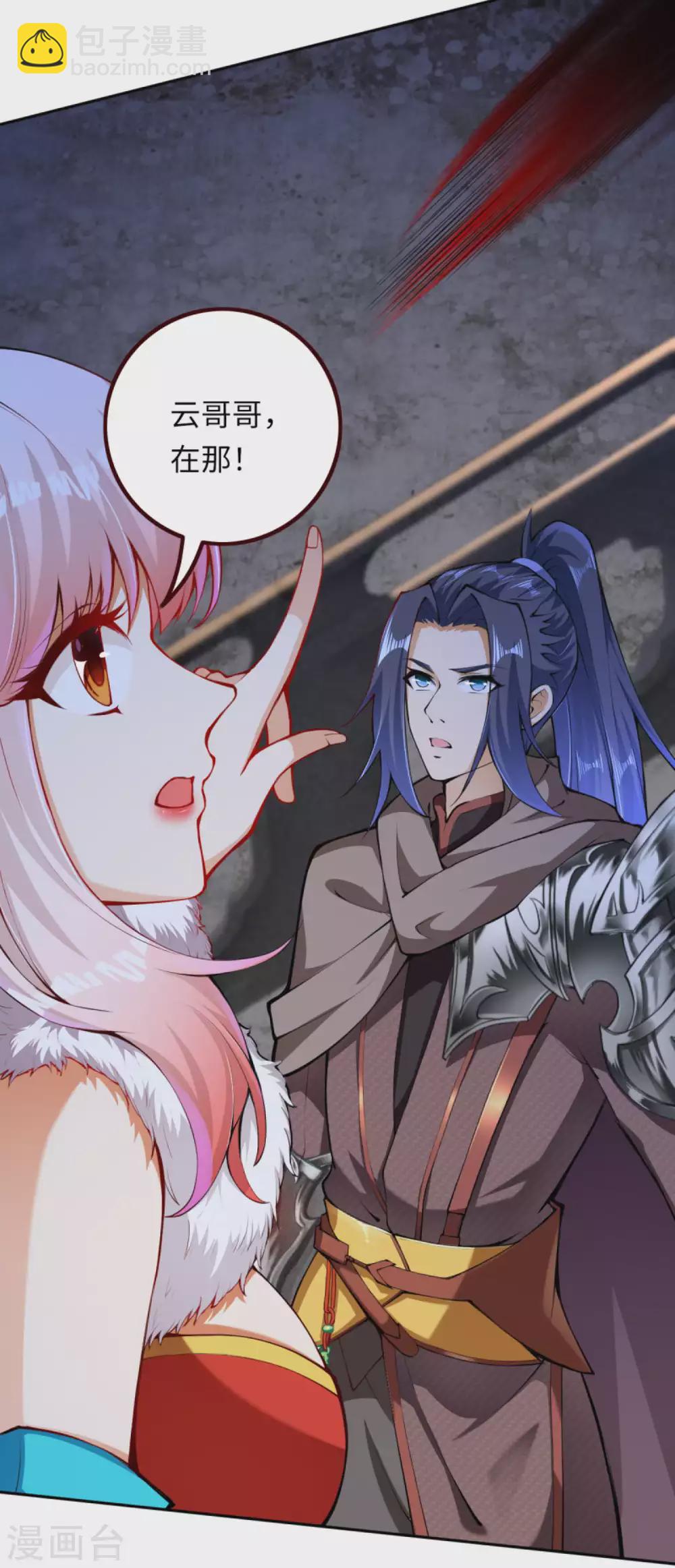 🍗逆天邪神 第275话 上古遗迹 第7页