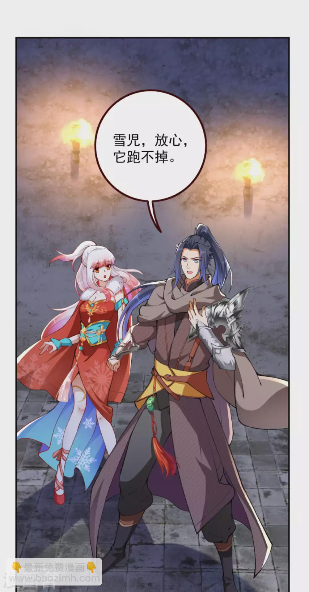 🍗逆天邪神 第275话 上古遗迹 第8页