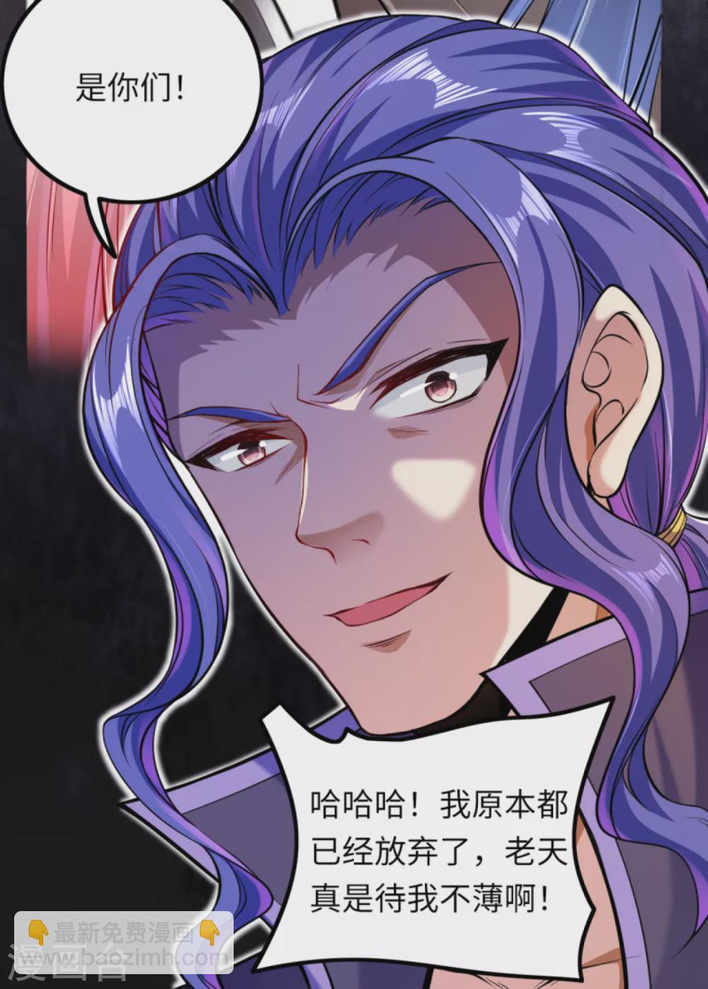 🍗逆天邪神 第277话 糟了！ 第11页