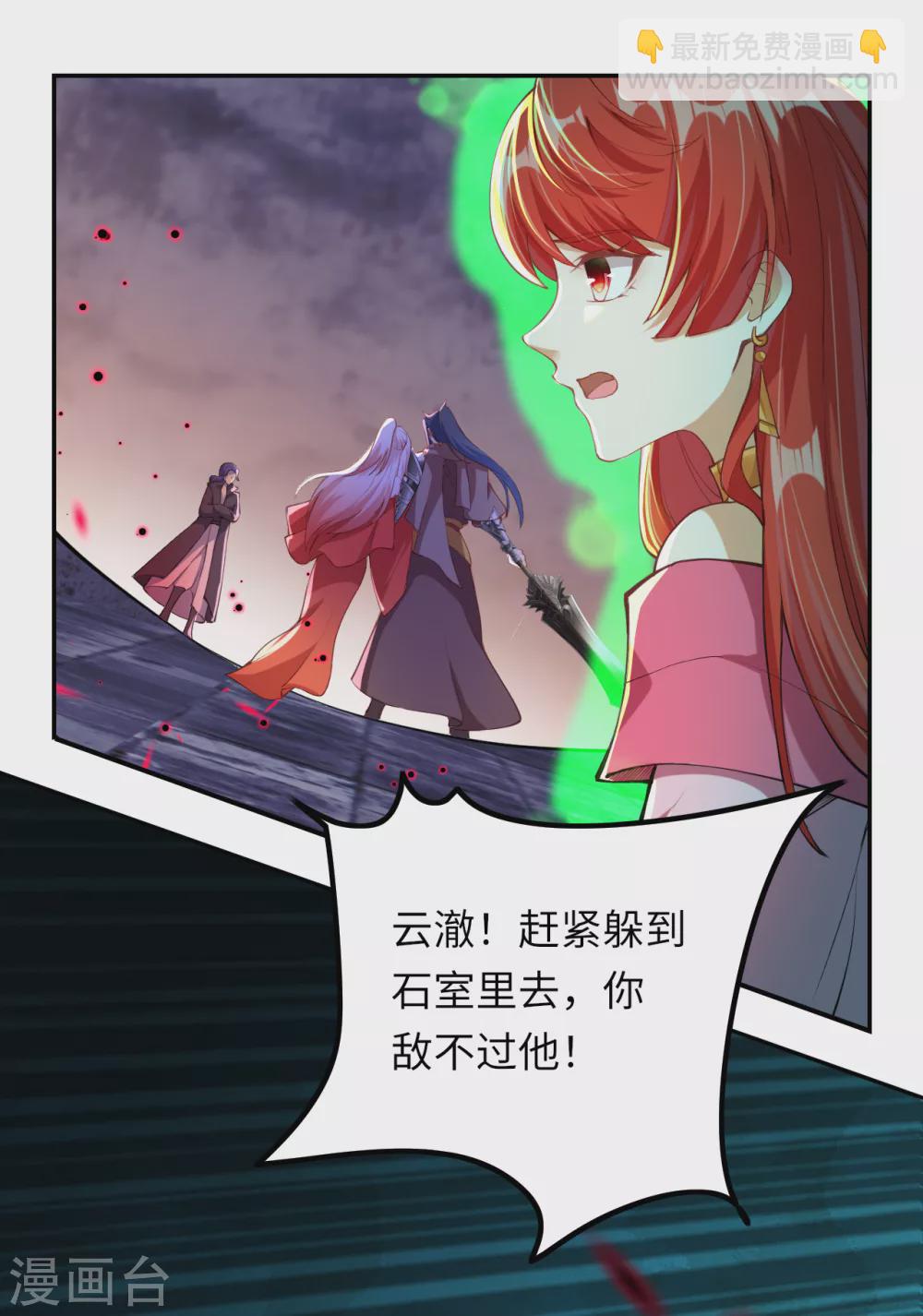 🍗逆天邪神 第277话 糟了！ 第12页