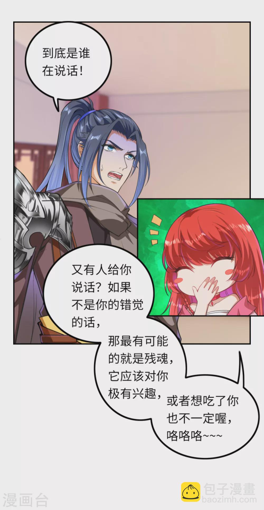 🍗逆天邪神 第277话 糟了！ 第5页