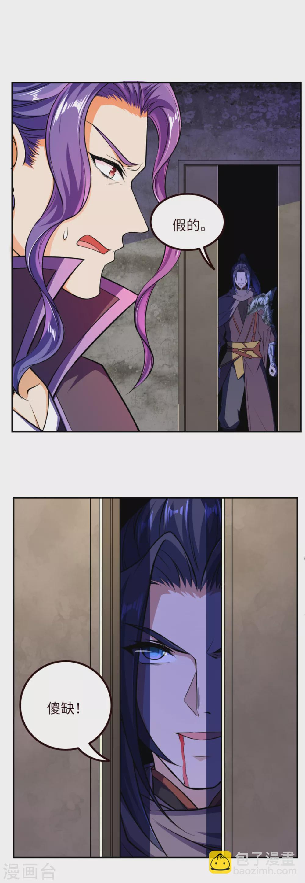🍗逆天邪神 第279话 灭天珠！ 第10页