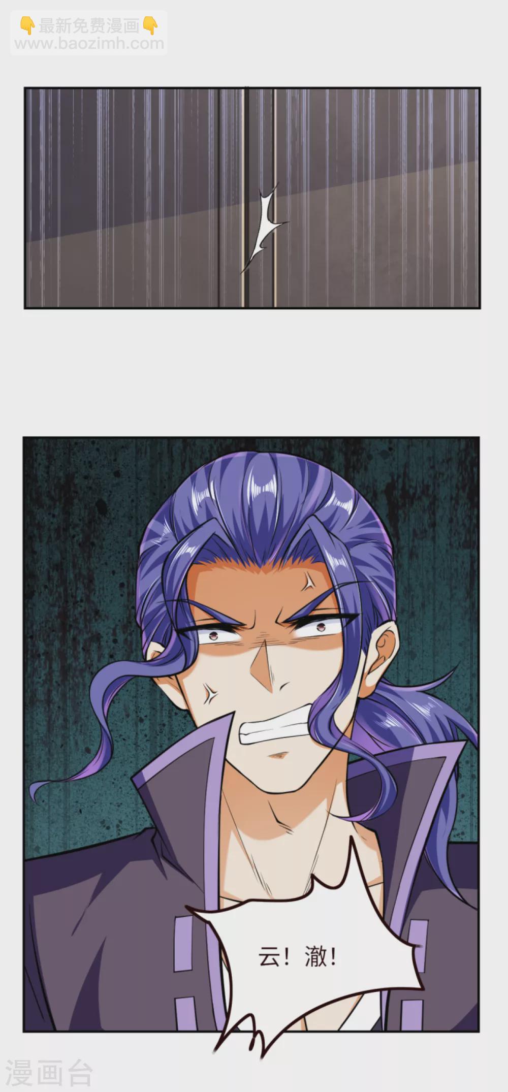 🍗逆天邪神 第279话 灭天珠！ 第11页