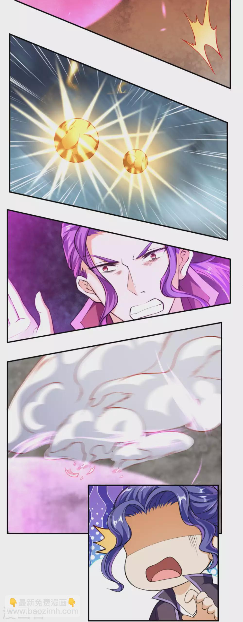 🍗逆天邪神 第279话 灭天珠！ 第9页