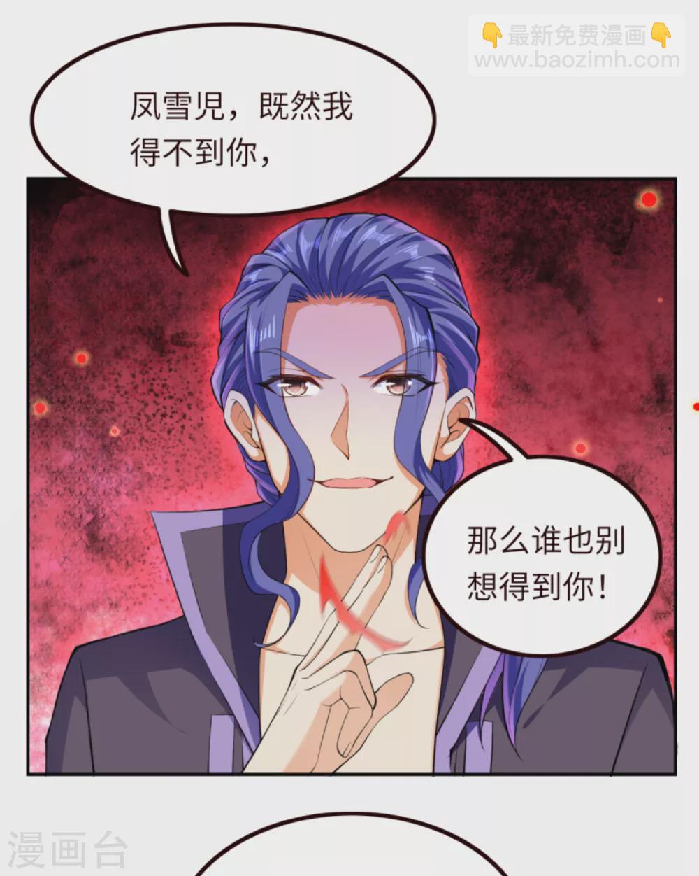 🍗逆天邪神 第281话 嘱托 第3页