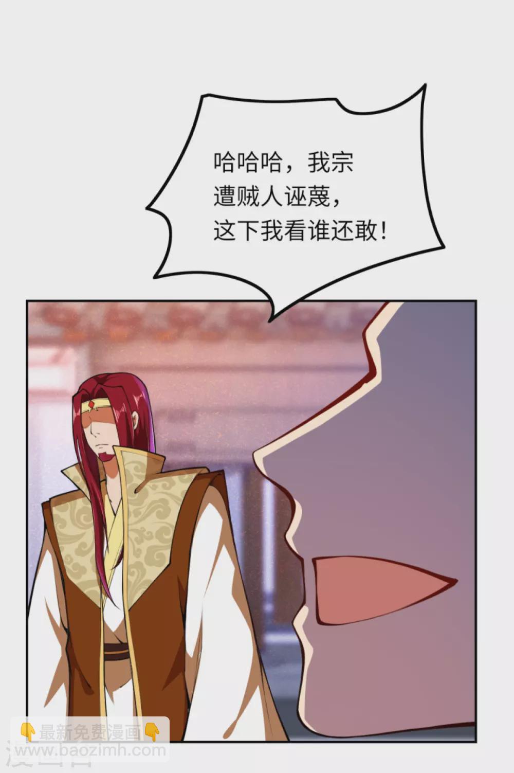 🍗逆天邪神 第285话 拜见凤神大人！ 第7页