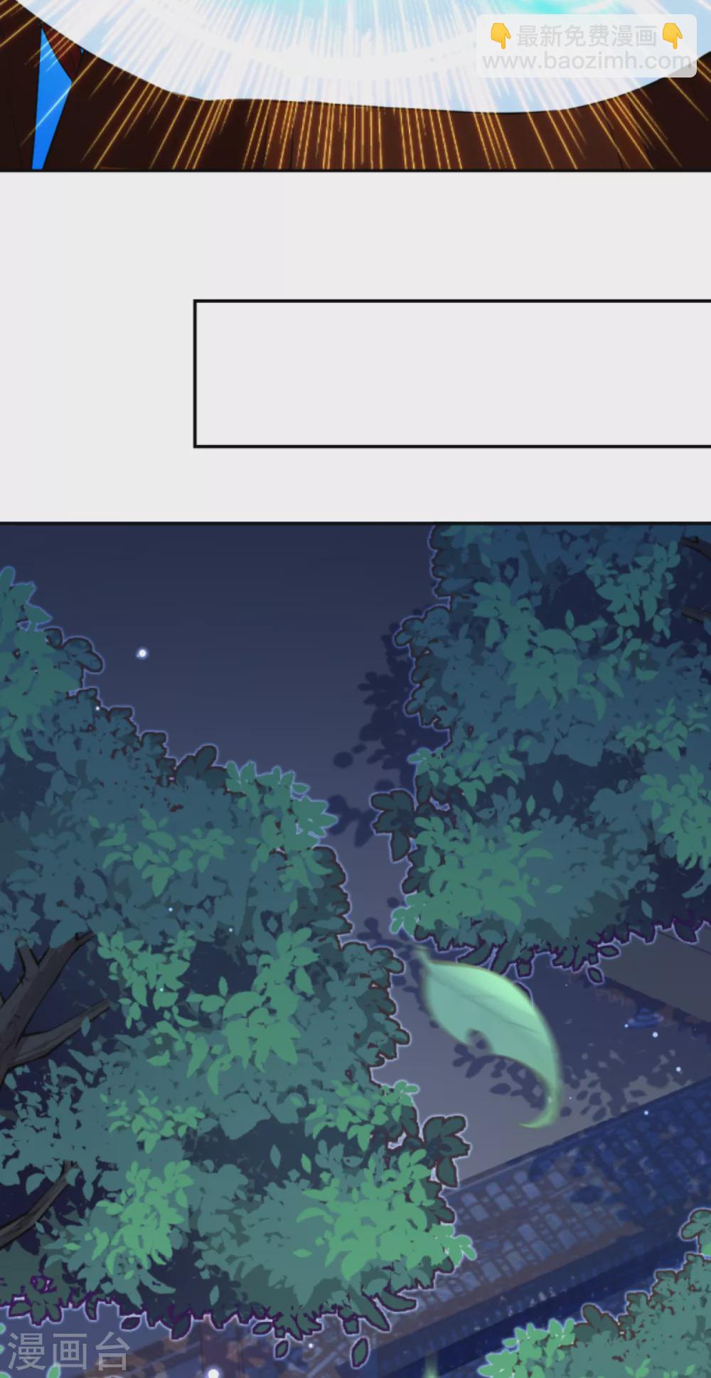 🍗逆天邪神 第287话 神晶矿脉！ 第10页