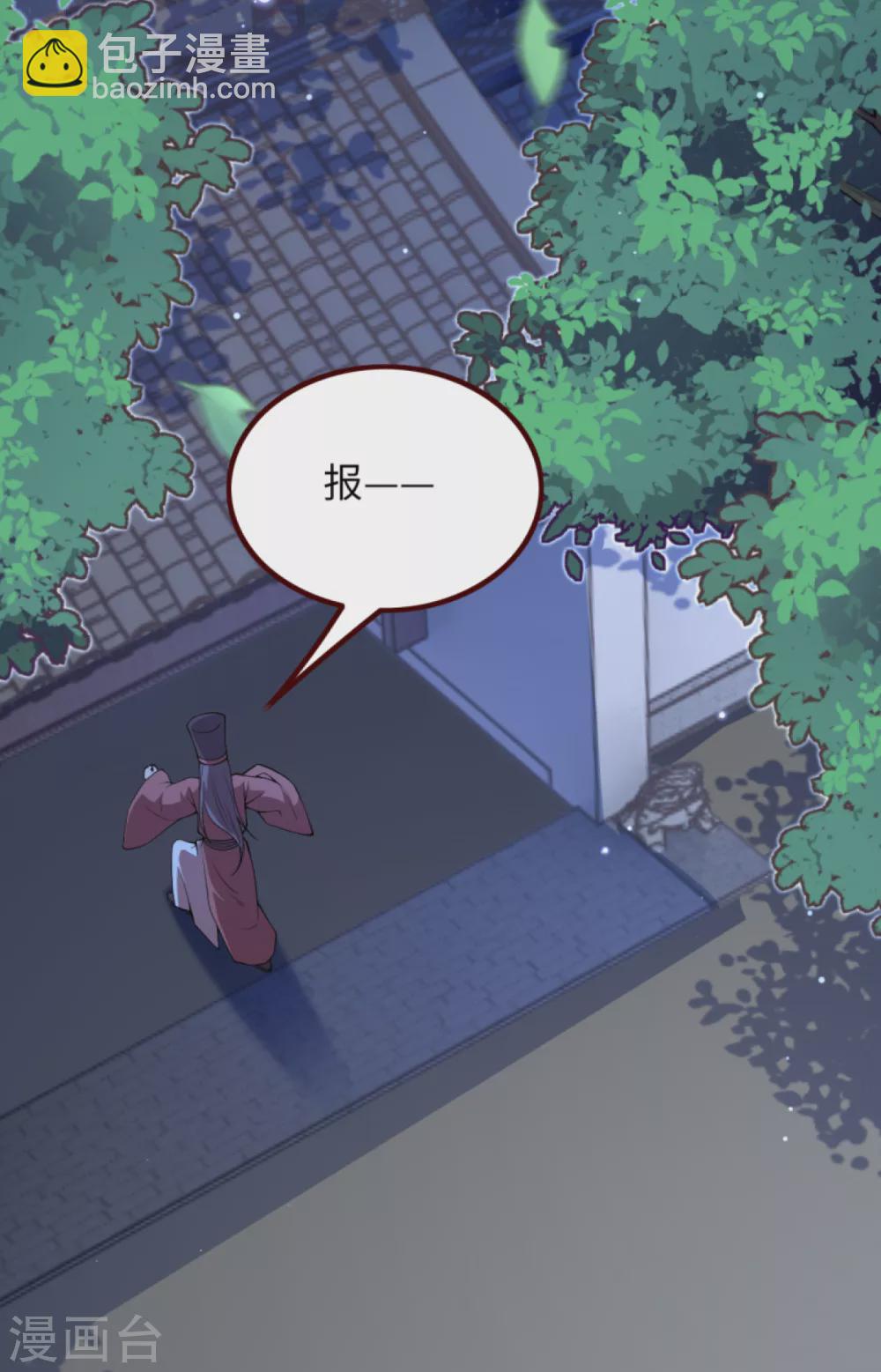 🍗逆天邪神 第287话 神晶矿脉！ 第11页