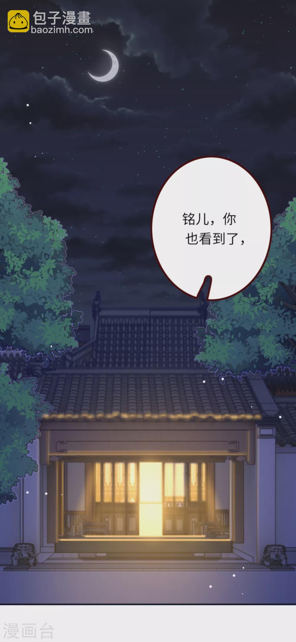 🍗逆天邪神 第287话 神晶矿脉！ 第4页