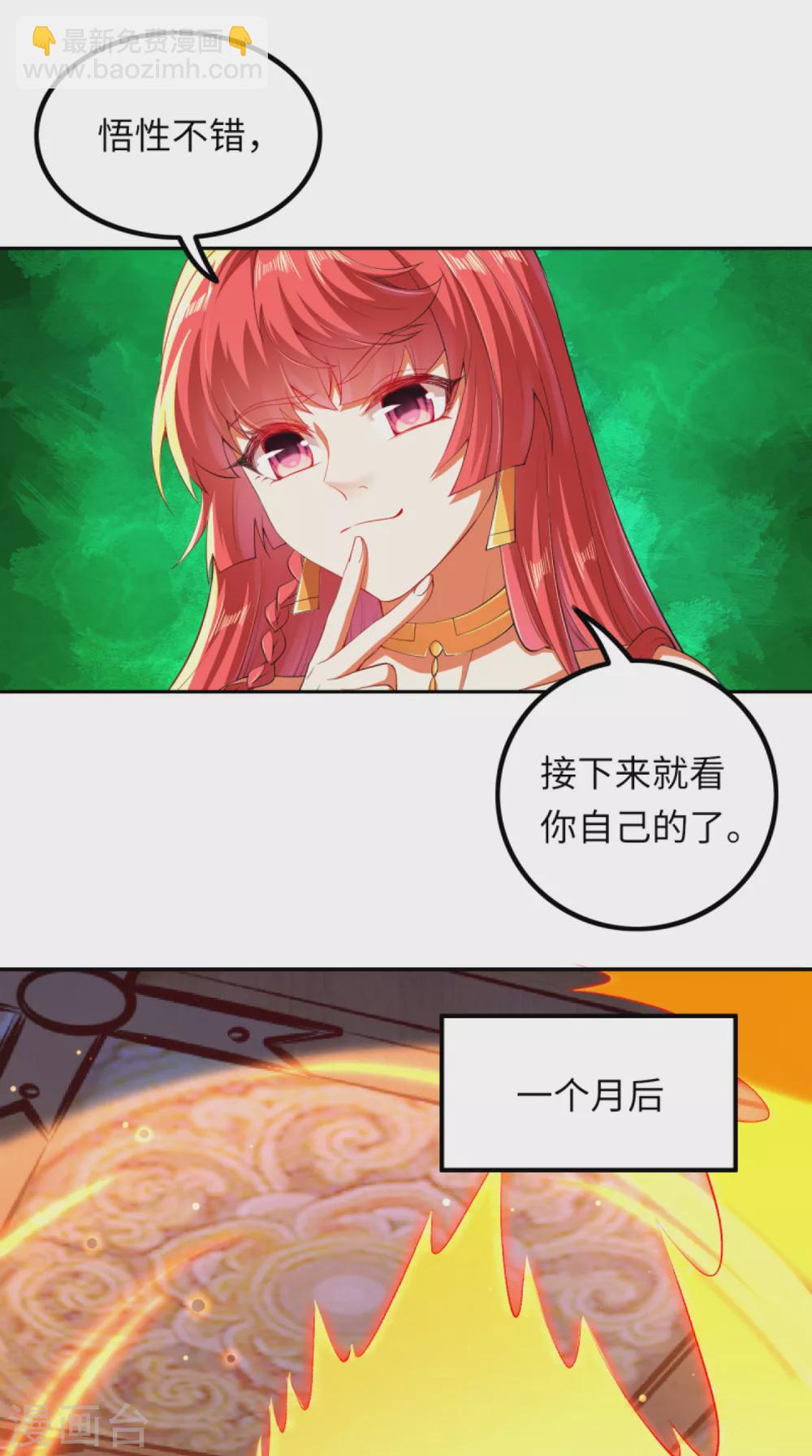 🍗逆天邪神 第289话 修复！ 第13页