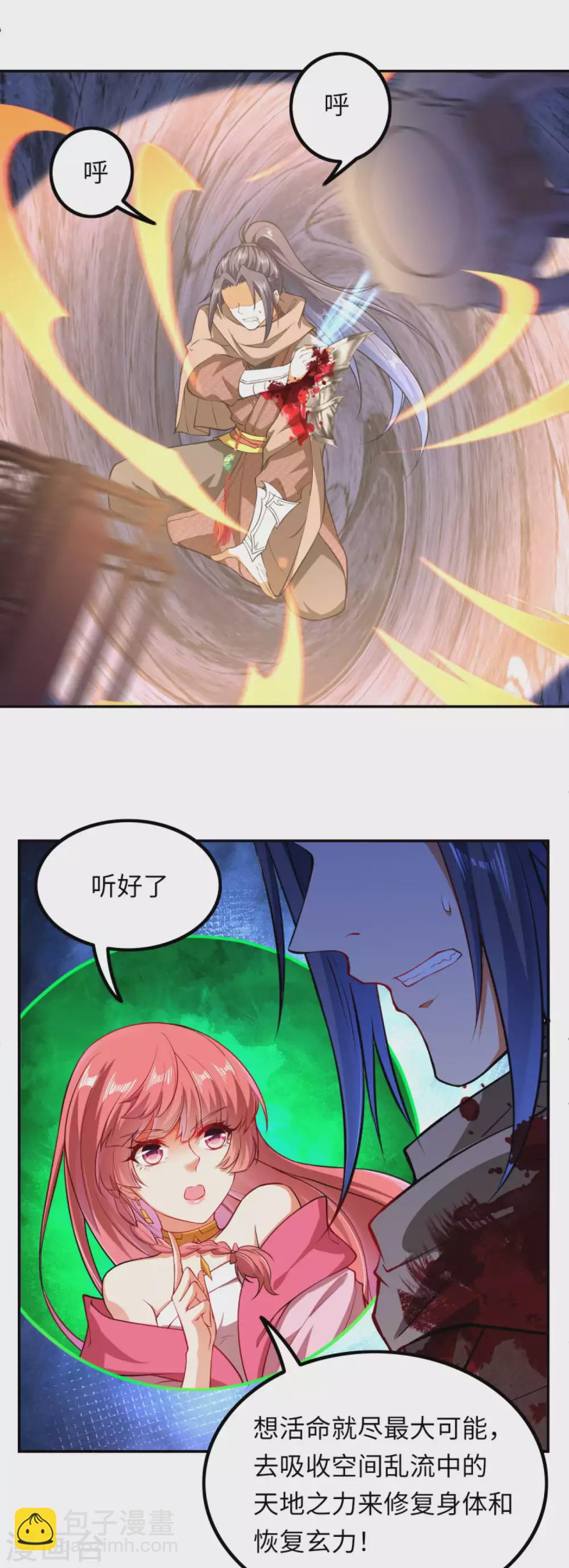 🍗逆天邪神 第289话 修复！ 第7页