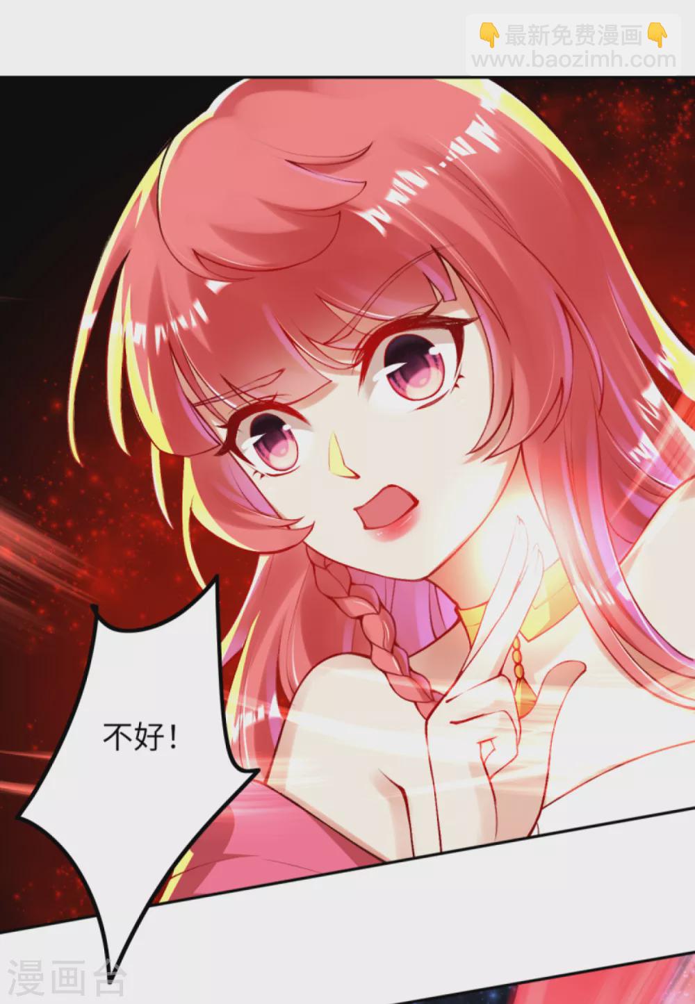 🍗逆天邪神 第291话 麻麻，我要回家！ 第11页
