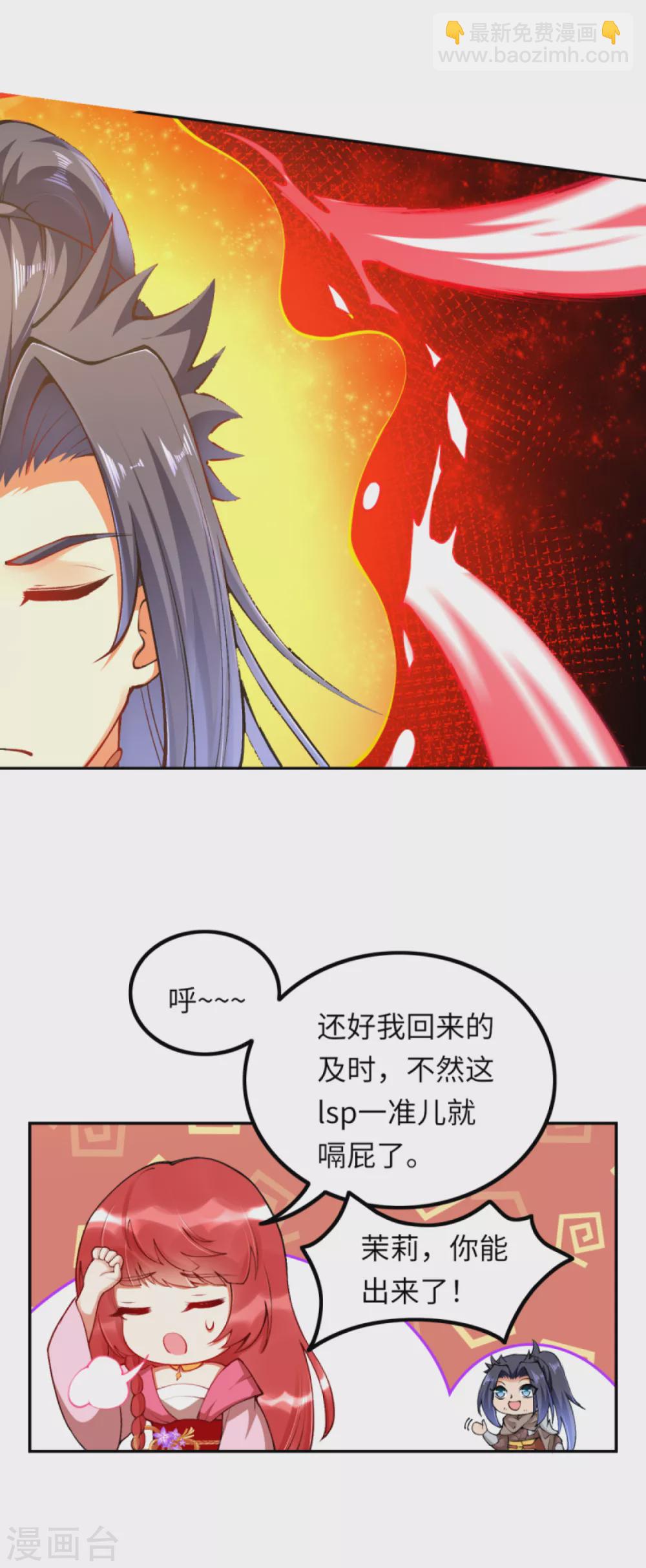 🍗逆天邪神 第291话 麻麻，我要回家！ 第13页