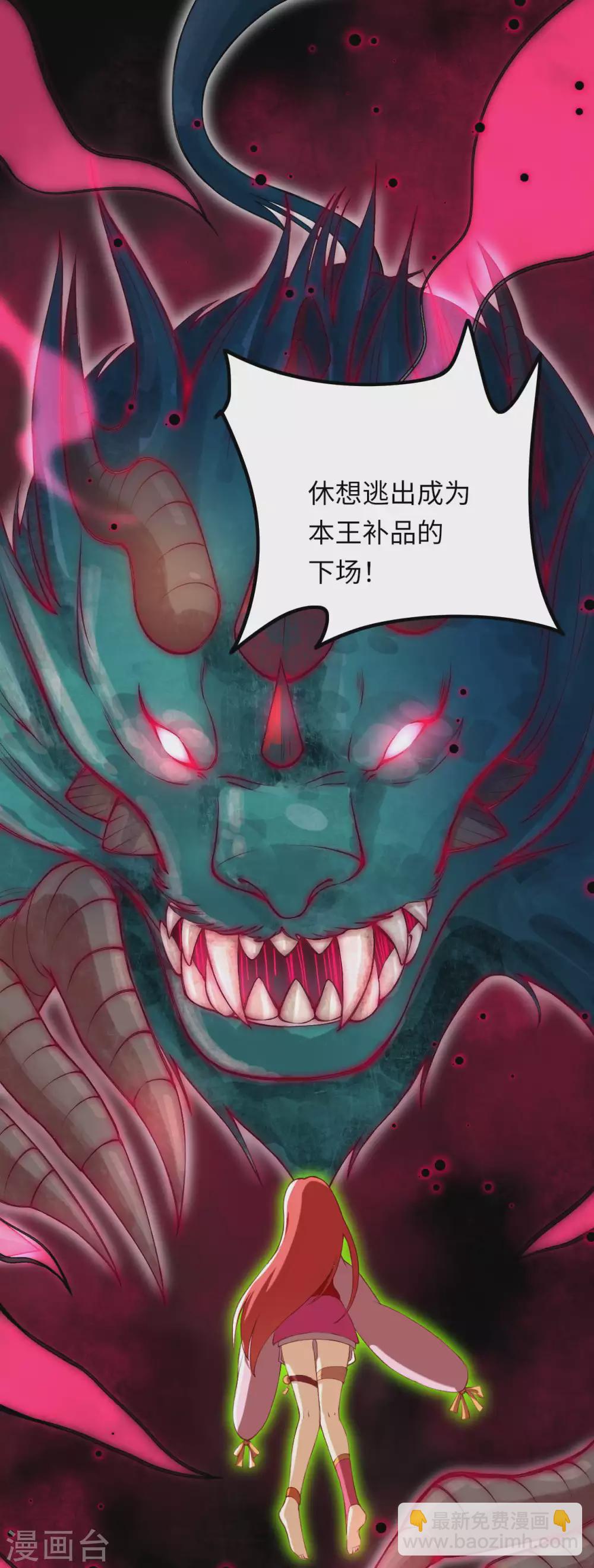 🍗逆天邪神 第291话 麻麻，我要回家！ 第3页