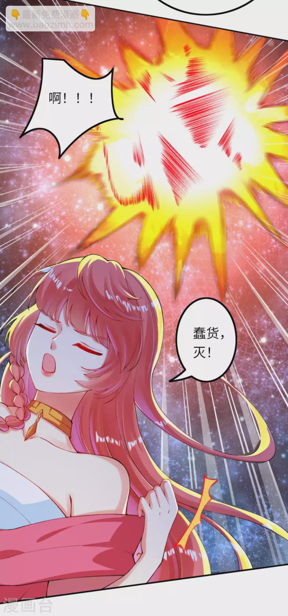 🍗逆天邪神 第291话 麻麻，我要回家！ 第6页