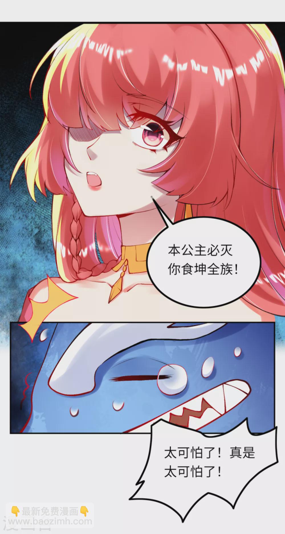 🍗逆天邪神 第291话 麻麻，我要回家！ 第8页