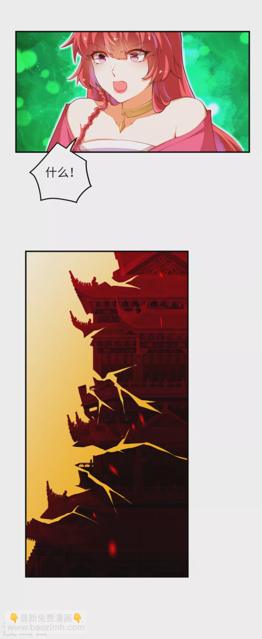 🍗逆天邪神 第293话 圣躯第一步 第7页