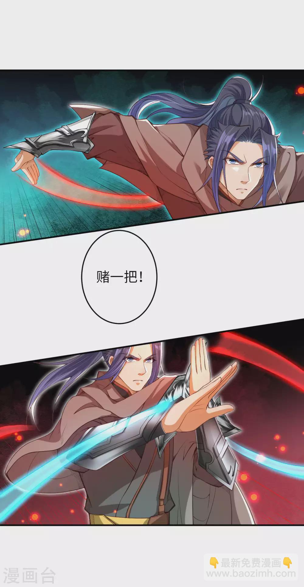 🍗逆天邪神 第295话 来试试这个吧！ 第10页