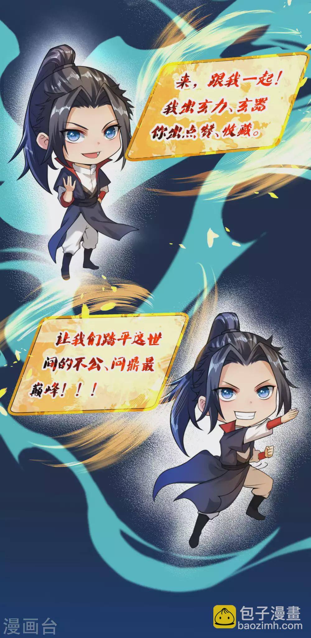 🍗逆天邪神 第295话 来试试这个吧！ 第14页