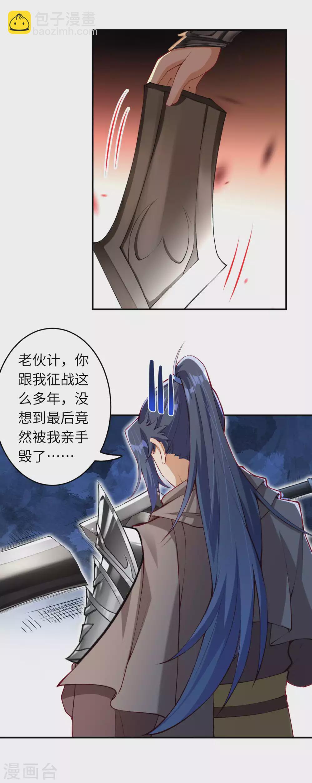 🍗逆天邪神 第295话 来试试这个吧！ 第4页