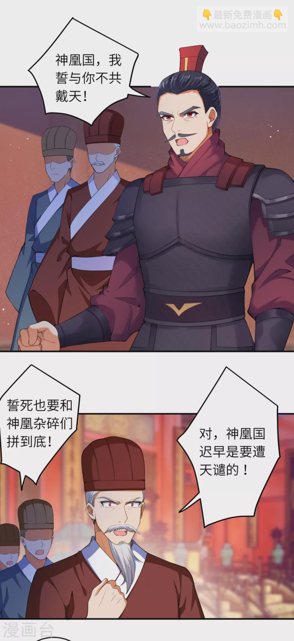 🍗逆天邪神 第297话 扰乱军心，斩！ 第12页