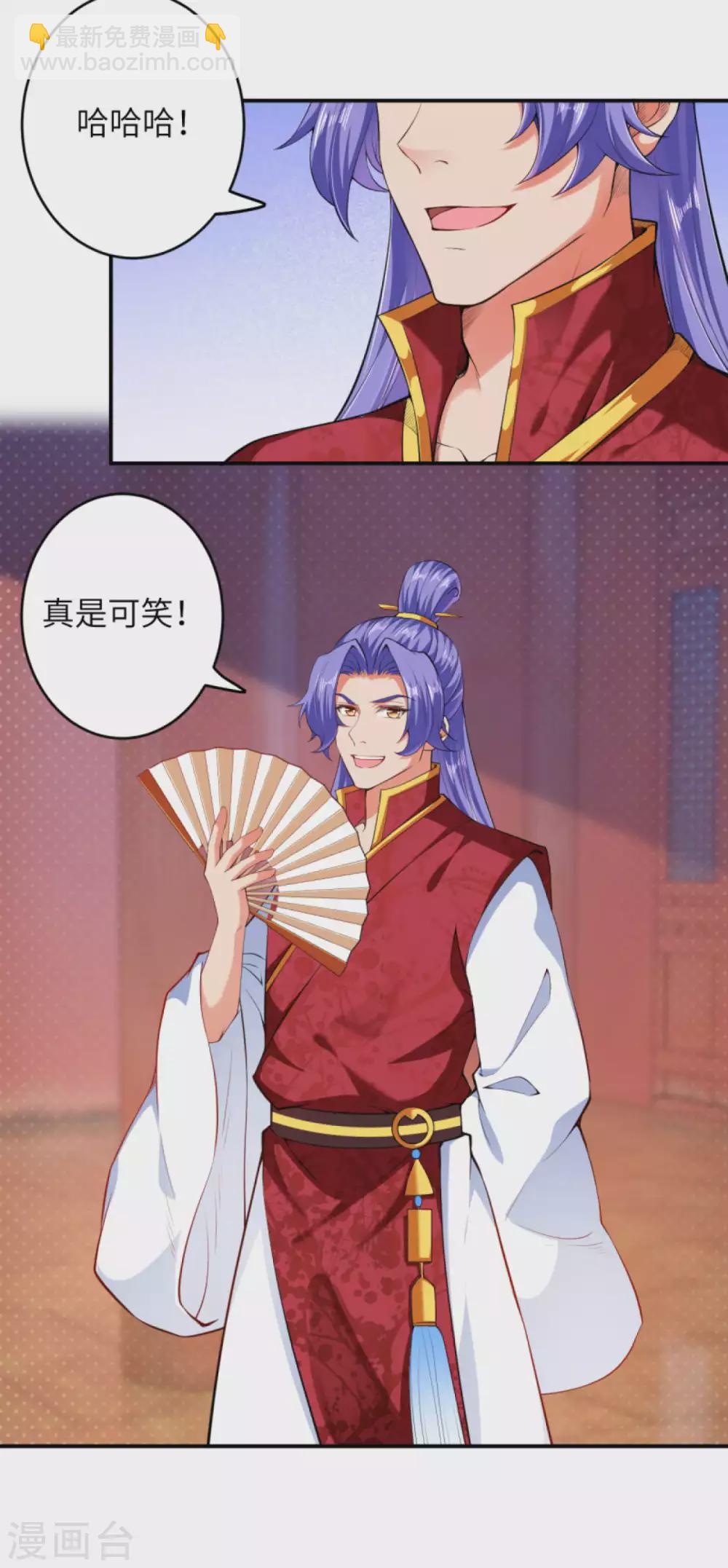 🍗逆天邪神 第297话 扰乱军心，斩！ 第13页