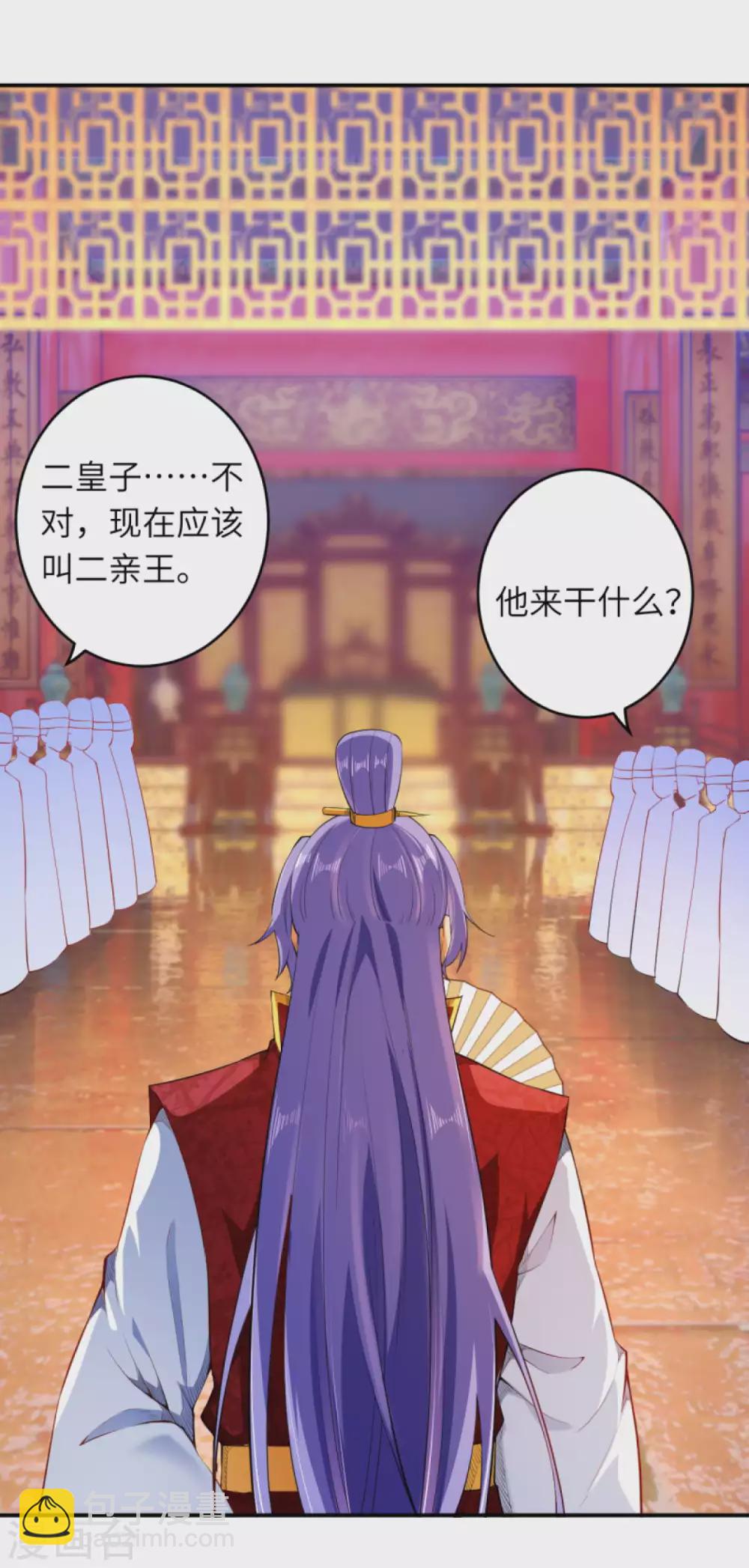🍗逆天邪神 第297话 扰乱军心，斩！ 第14页