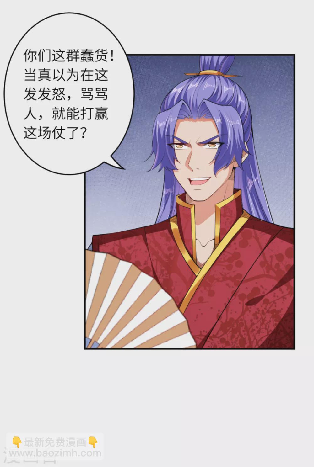 🍗逆天邪神 第297话 扰乱军心，斩！ 第15页