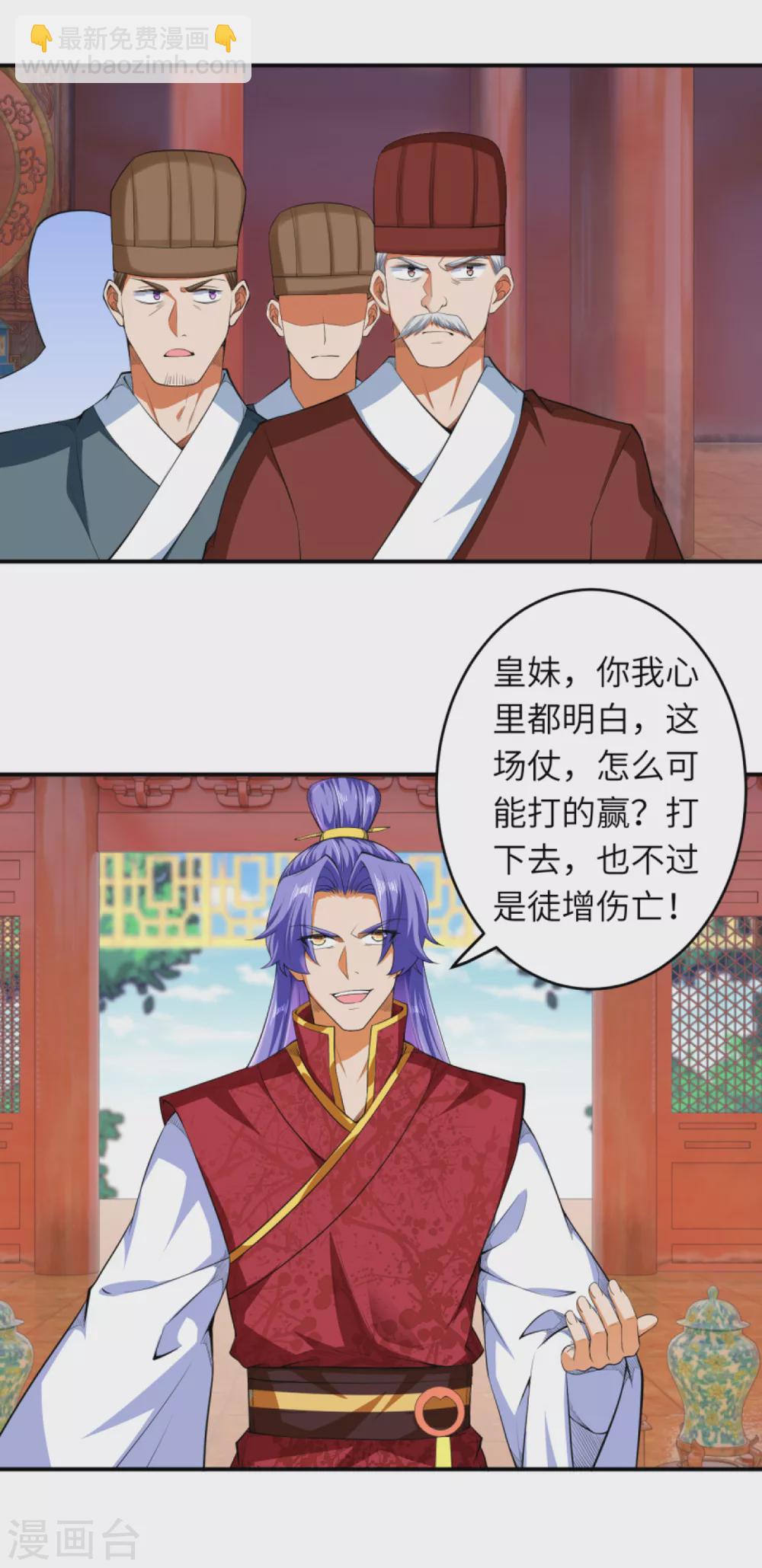 🍗逆天邪神 第297话 扰乱军心，斩！ 第16页