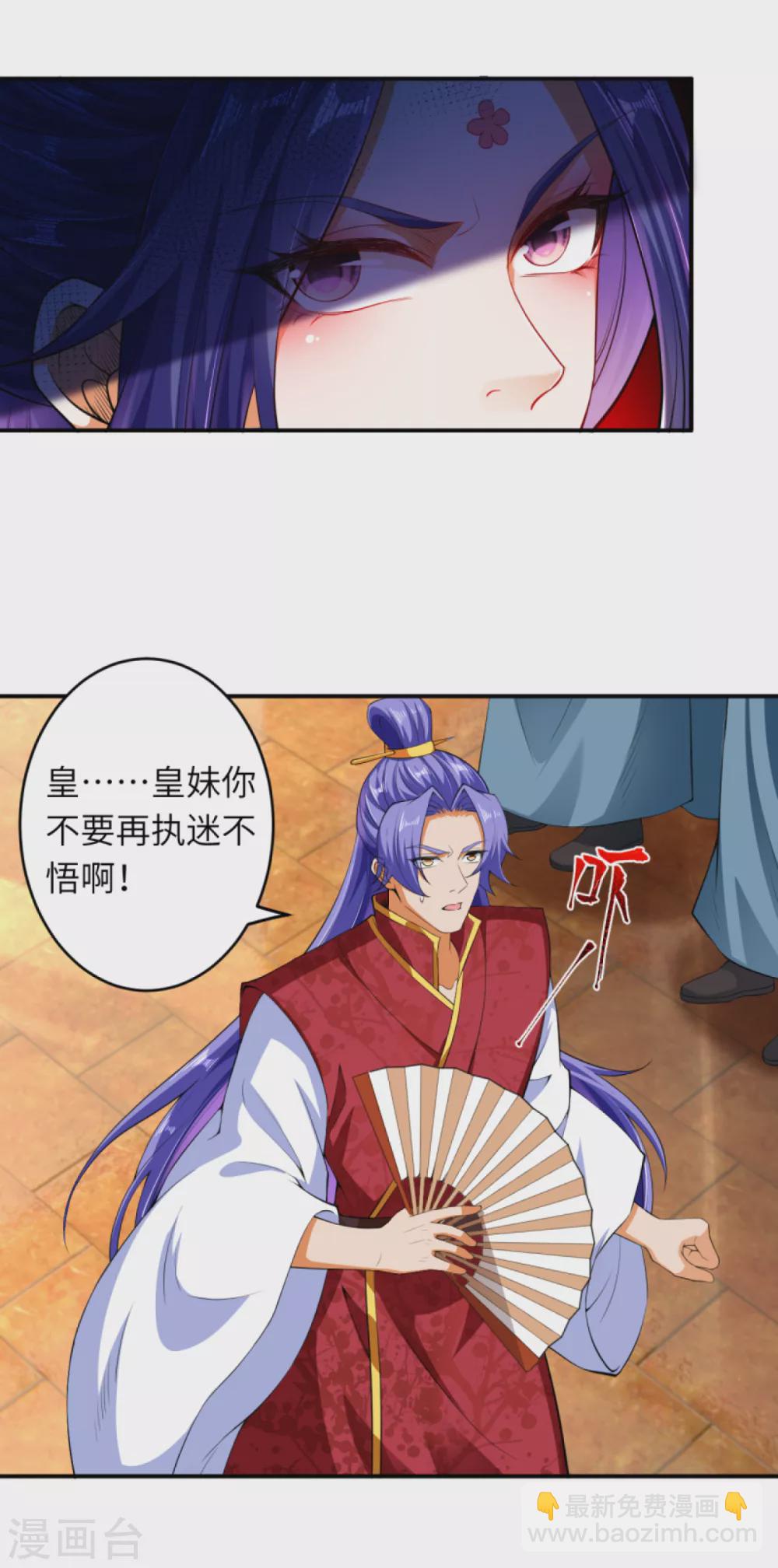 🍗逆天邪神 第297话 扰乱军心，斩！ 第19页
