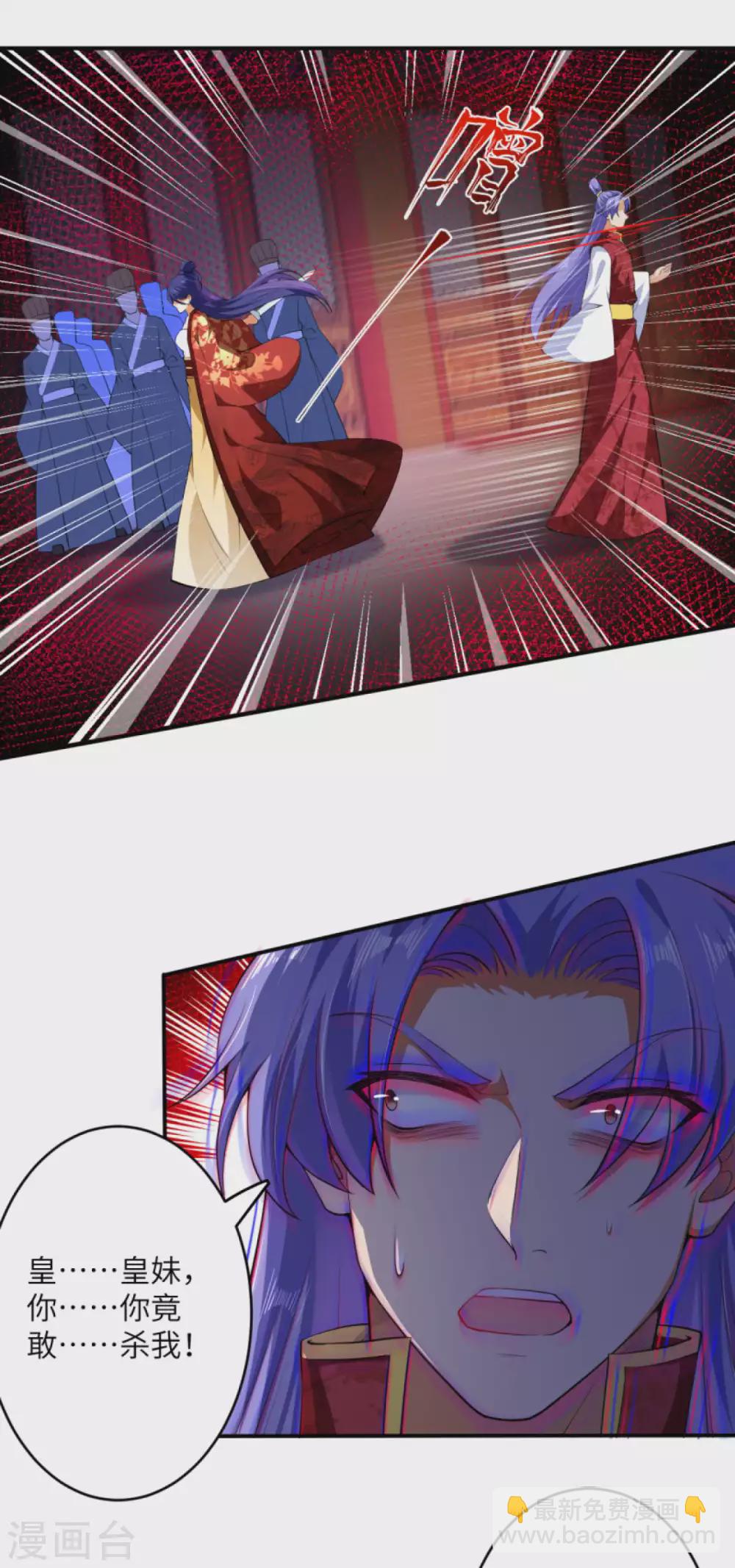 🍗逆天邪神 第297话 扰乱军心，斩！ 第21页