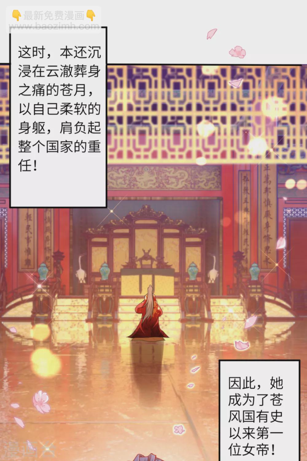 🍗逆天邪神 第297话 扰乱军心，斩！ 第5页