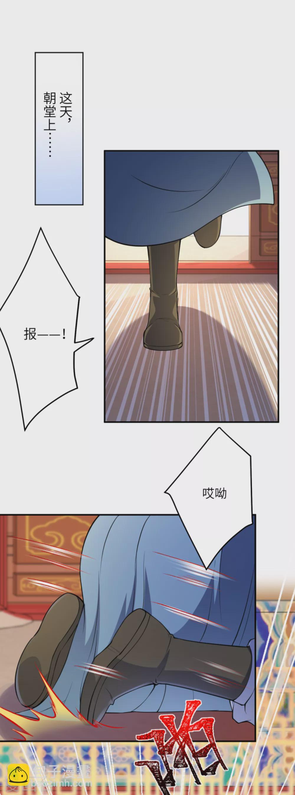 🍗逆天邪神 第297话 扰乱军心，斩！ 第7页