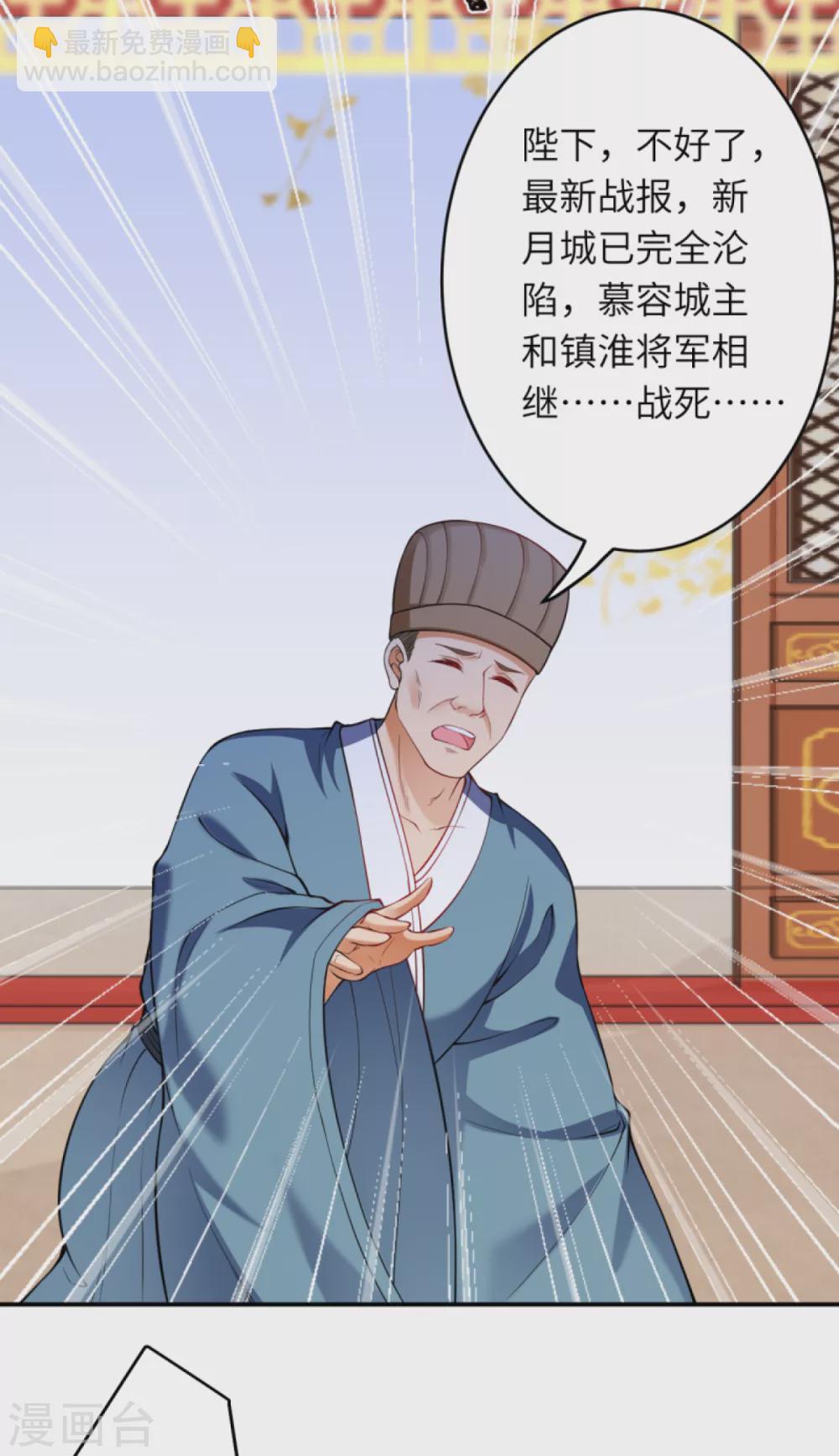 🍗逆天邪神 第297话 扰乱军心，斩！ 第8页