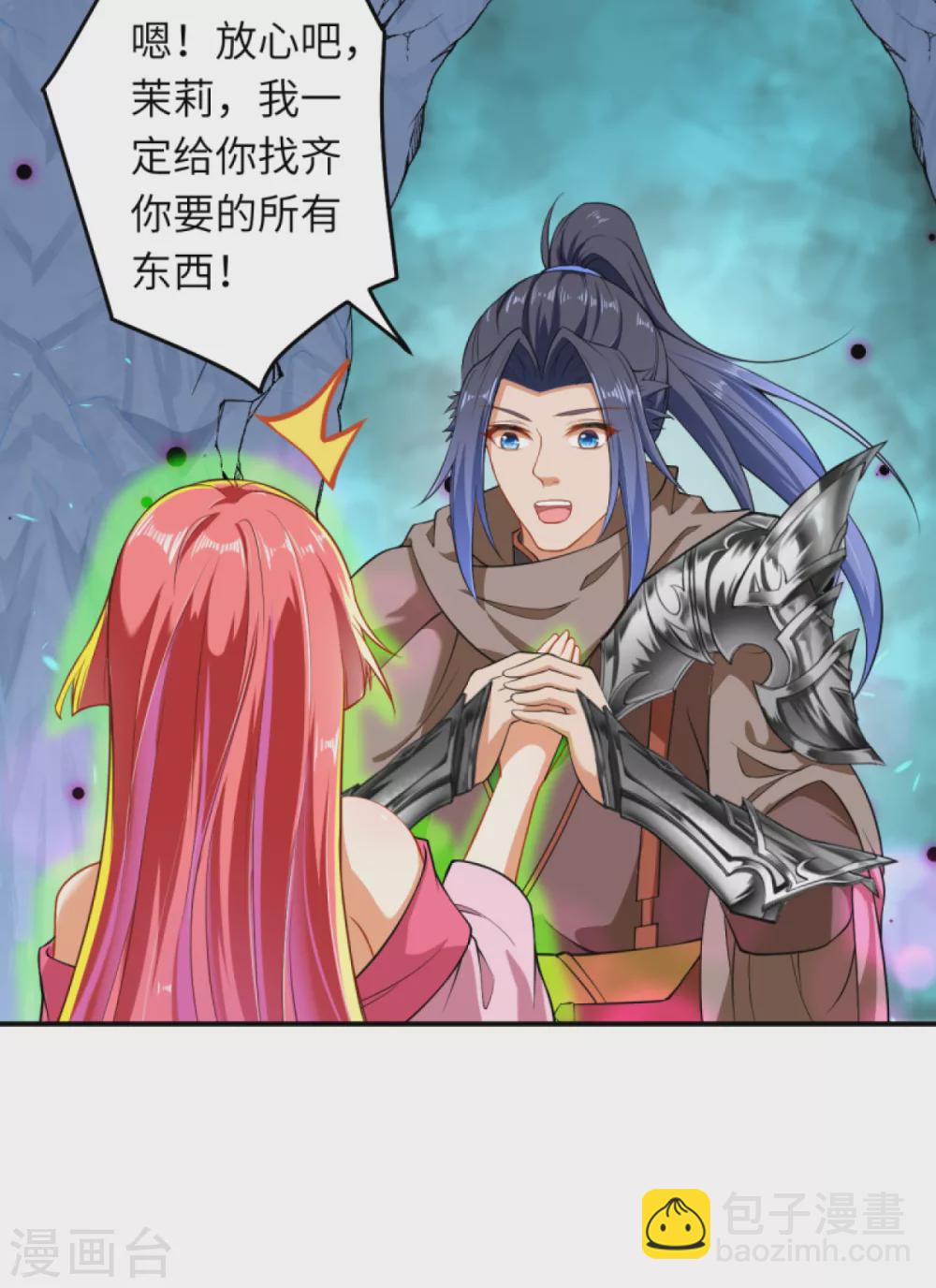🍗逆天邪神 第299话 请你找到她！ 第16页